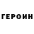 КЕТАМИН VHQ Lubov Petrenko