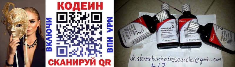 Кодеиновый сироп Lean Purple Drank  Великий Новгород 