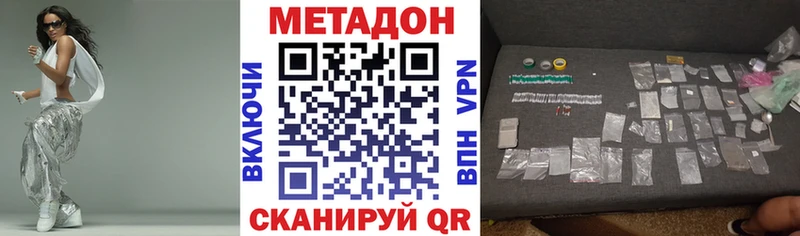 цена наркотик Великий Новгород Метадон methadone